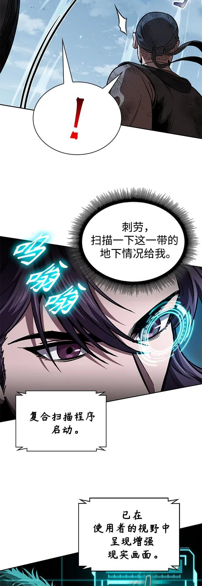 265. 第89章. 剌劳魔神降临（2） 第12页