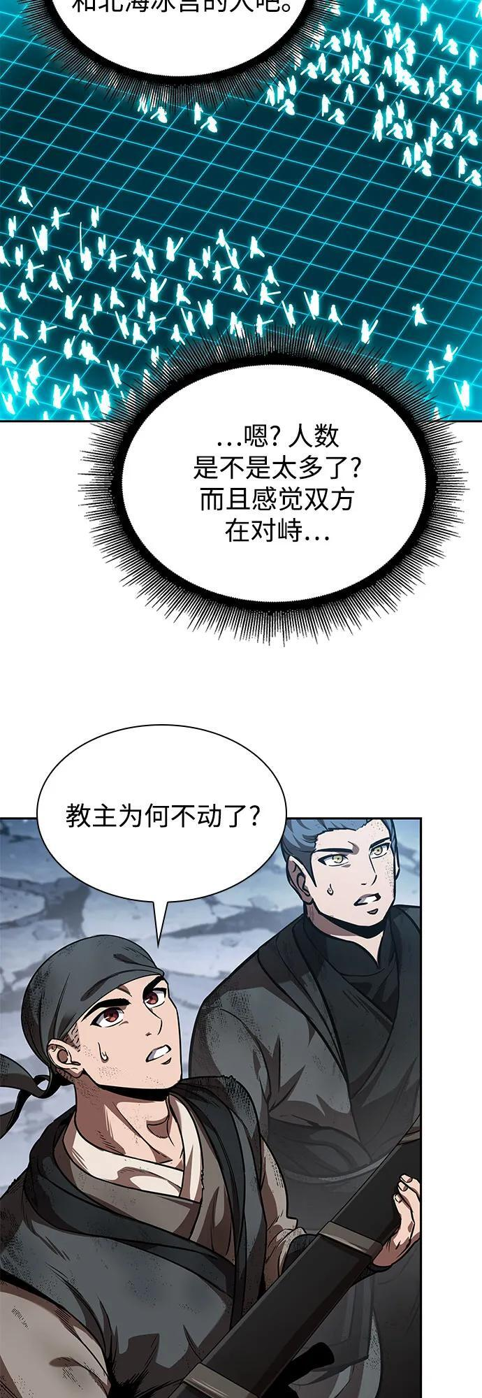 265. 第89章. 剌劳魔神降临（2） 第15页