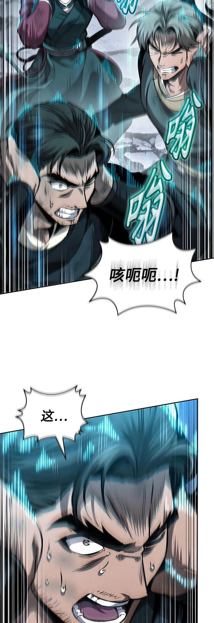 265. 第89章. 剌劳魔神降临（2） 第18页