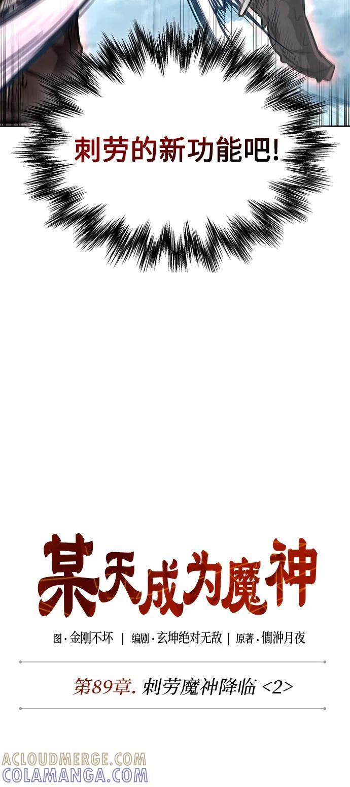 265. 第89章. 剌劳魔神降临（2） 第22页