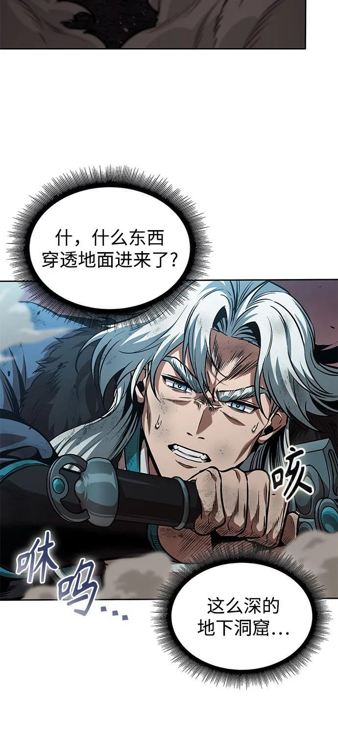 265. 第89章. 剌劳魔神降临（2） 第32页