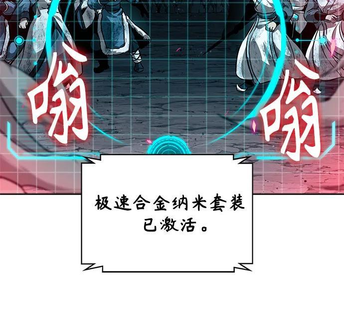265. 第89章. 剌劳魔神降临（2） 第36页