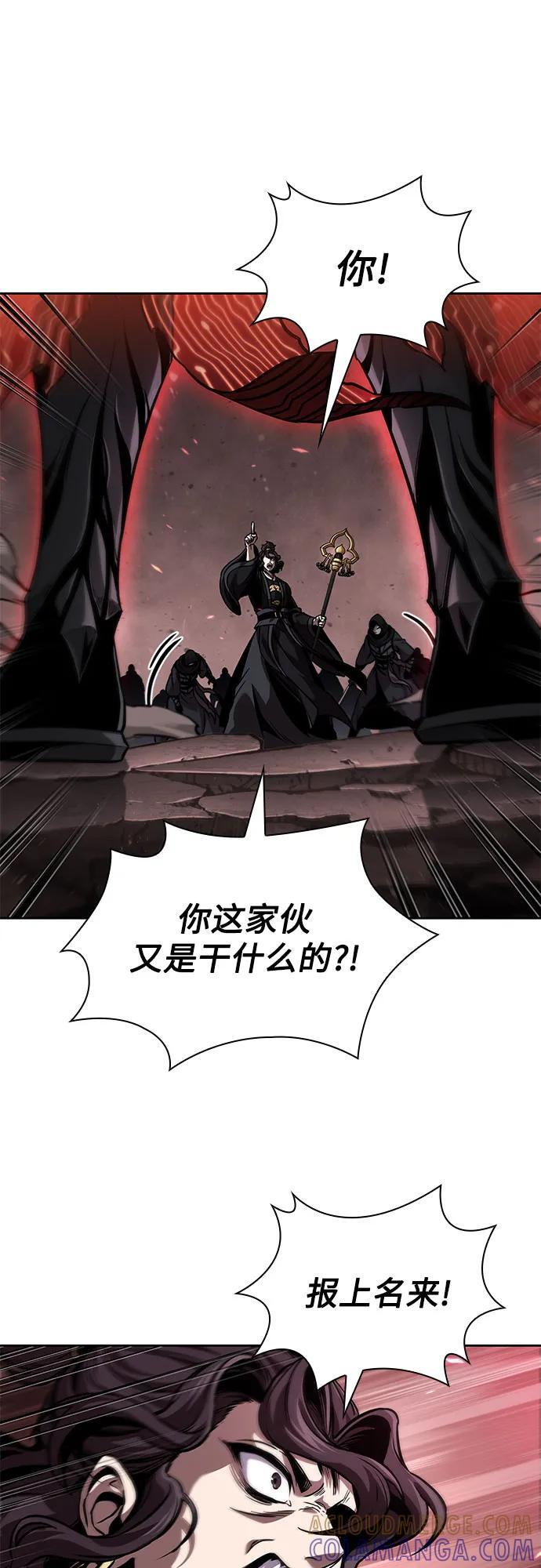 265. 第89章. 剌劳魔神降临（2） 第37页