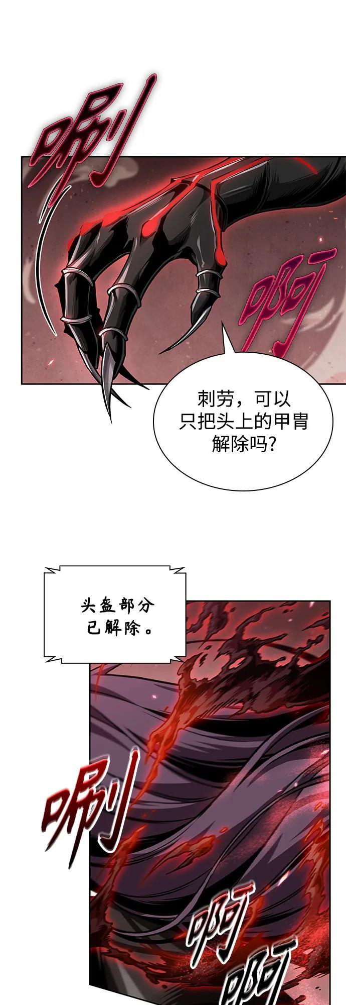 265. 第89章. 剌劳魔神降临（2） 第41页