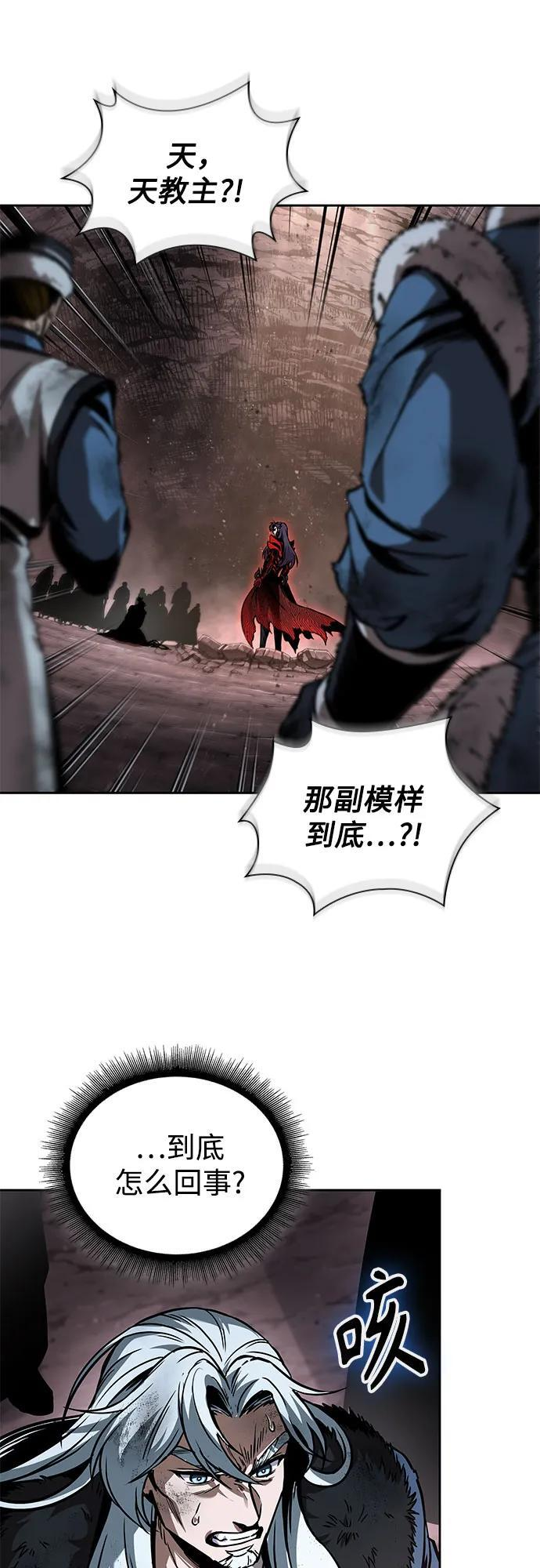 265. 第89章. 剌劳魔神降临（2） 第44页