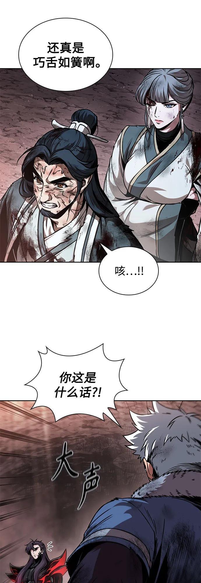 265. 第89章. 剌劳魔神降临（2） 第47页