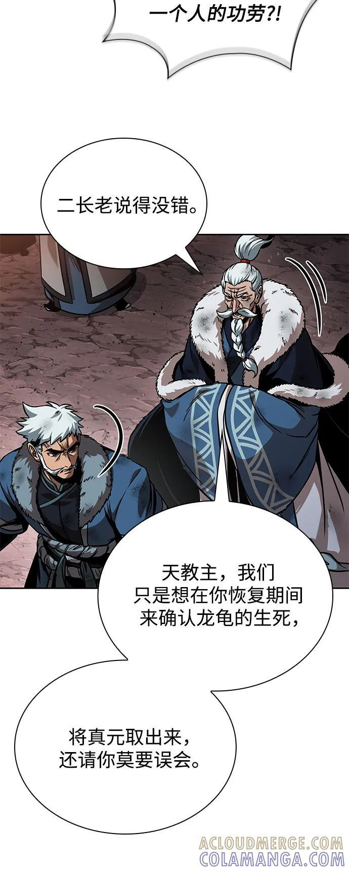 265. 第89章. 剌劳魔神降临（2） 第49页