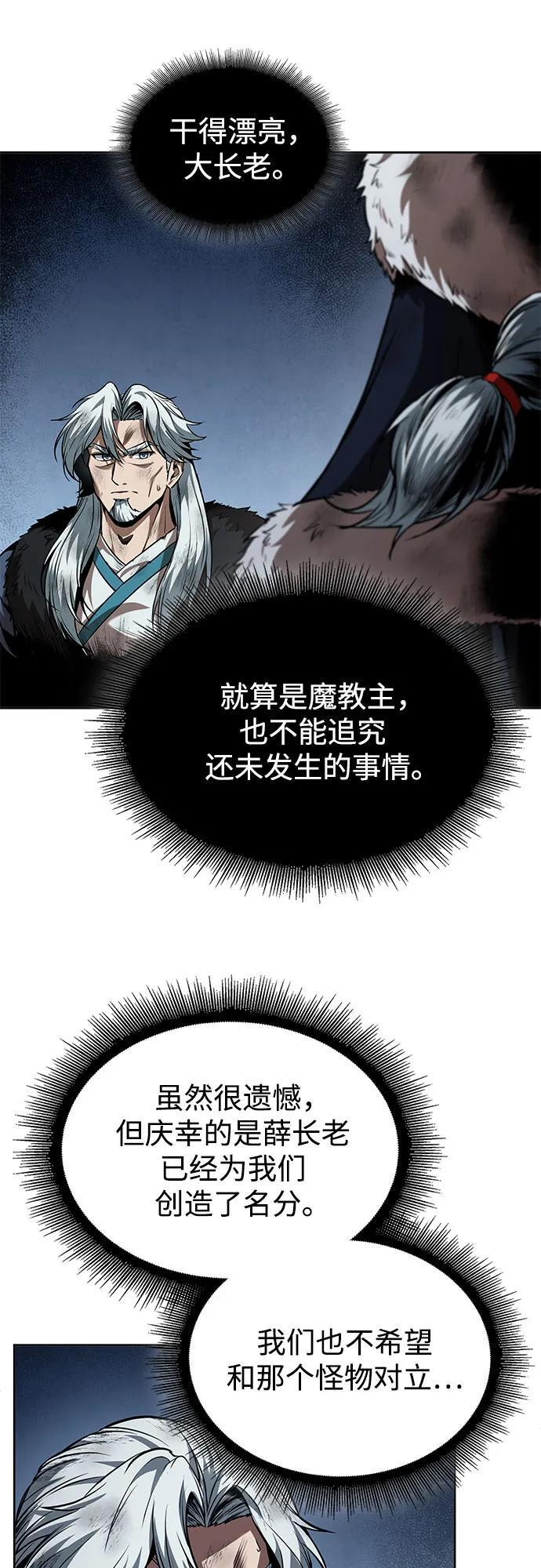 265. 第89章. 剌劳魔神降临（2） 第50页