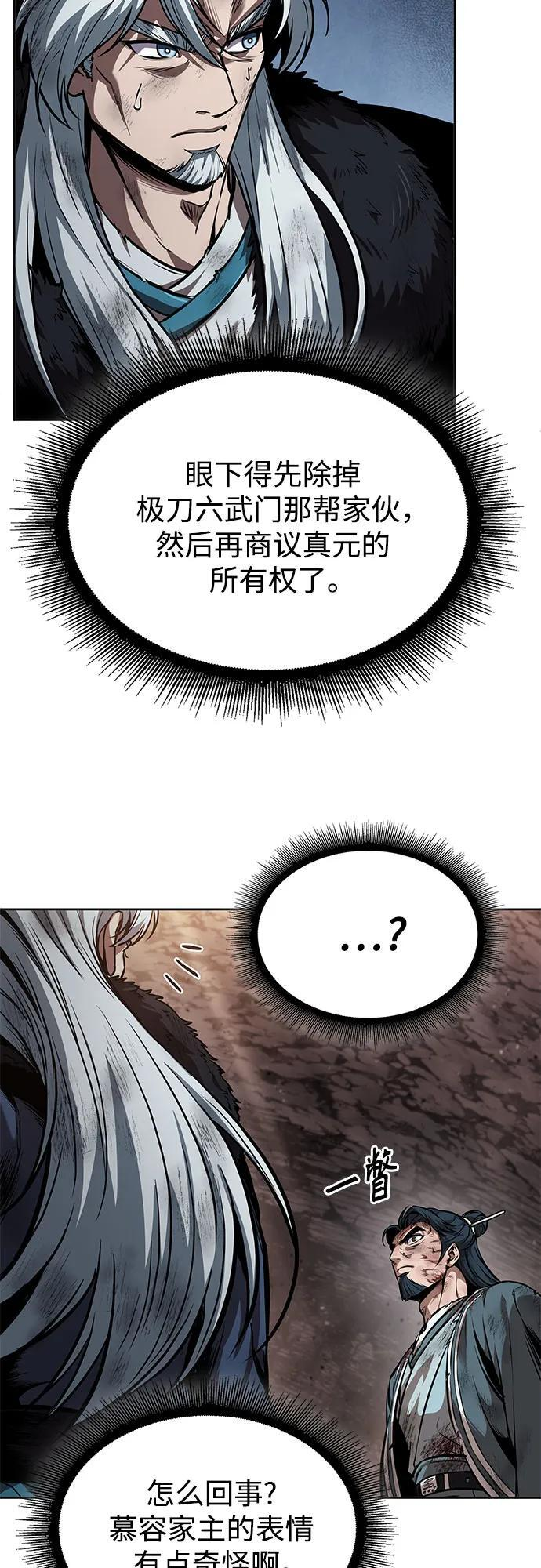265. 第89章. 剌劳魔神降临（2） 第51页