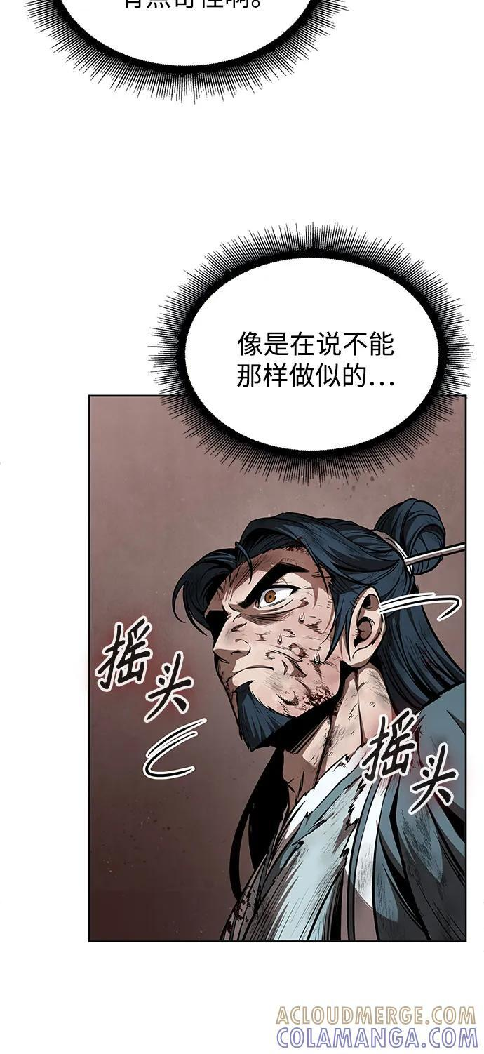 265. 第89章. 剌劳魔神降临（2） 第52页