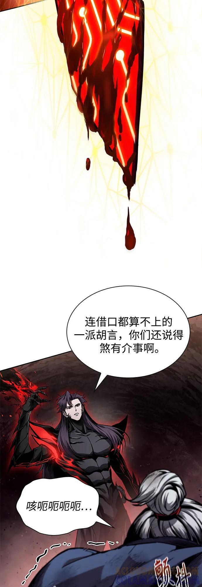 265. 第89章. 剌劳魔神降临（2） 第61页