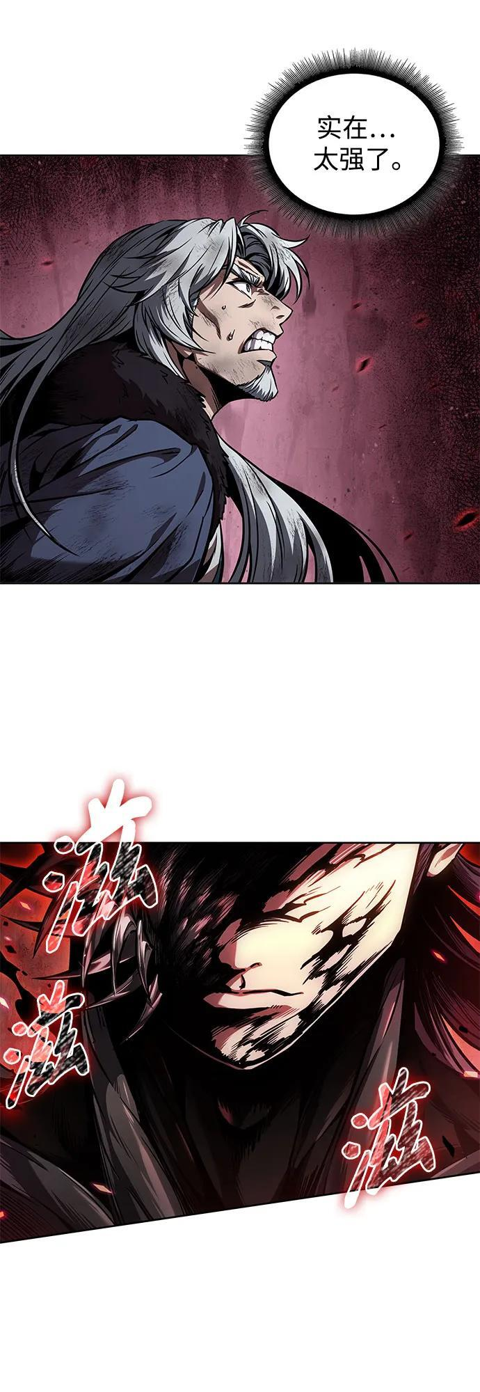265. 第89章. 剌劳魔神降临（2） 第63页