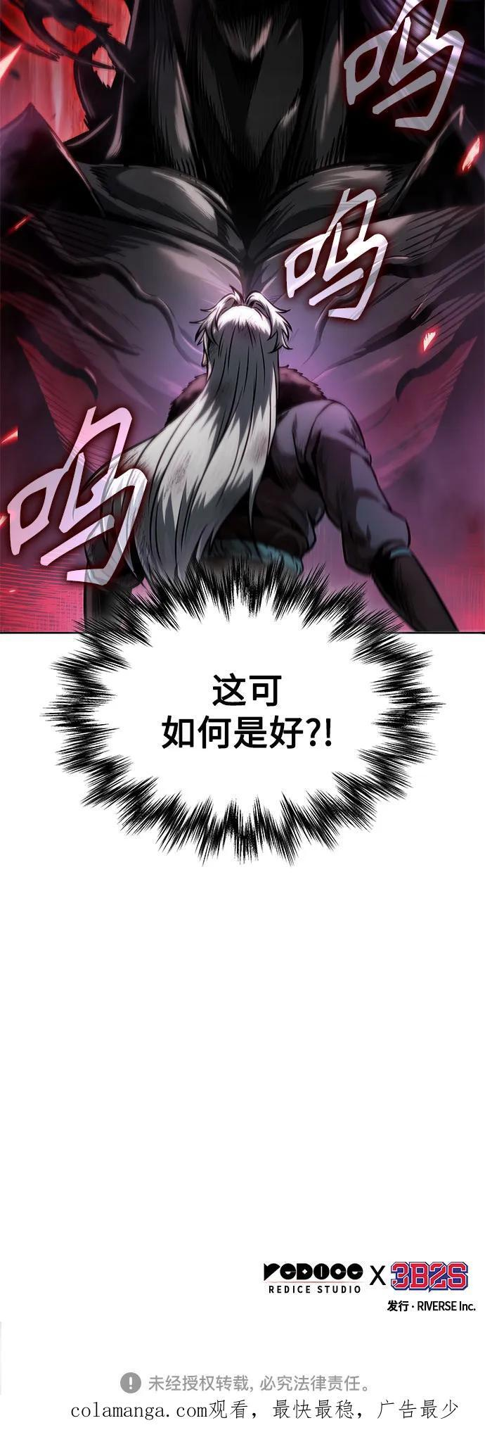 265. 第89章. 剌劳魔神降临（2） 第65页