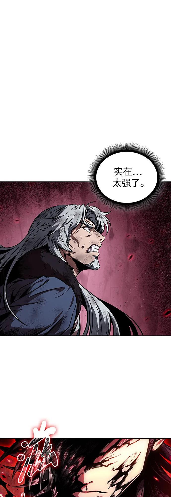 266. 第89章. 剌劳魔神降临（3） 第2页