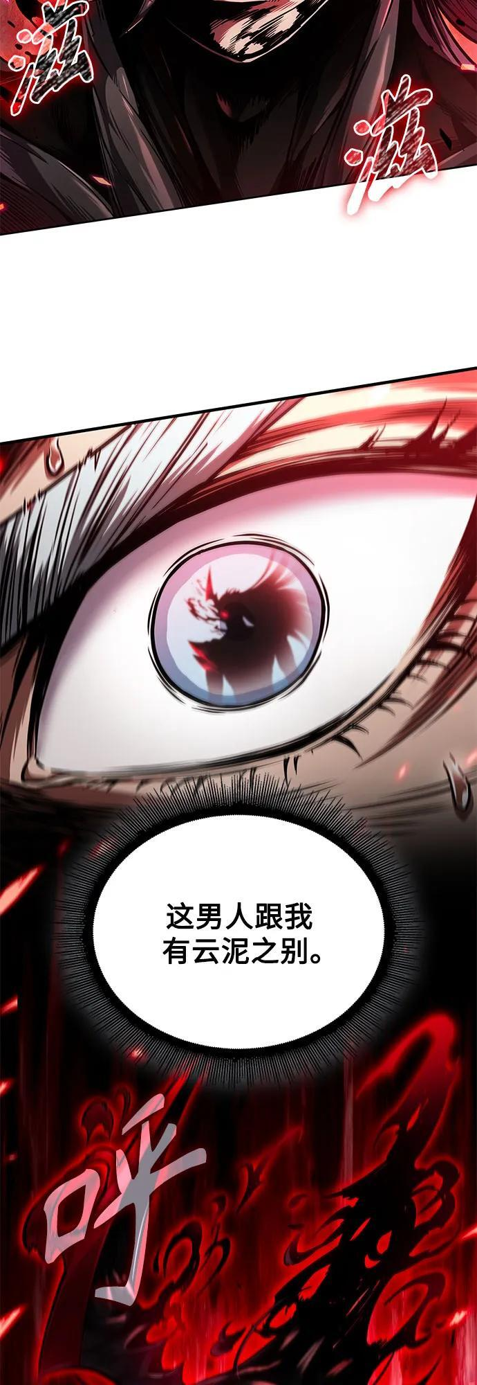 266. 第89章. 剌劳魔神降临（3） 第3页