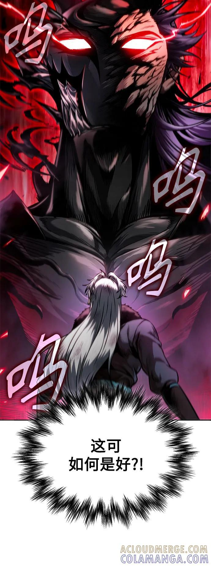 266. 第89章. 剌劳魔神降临（3） 第4页