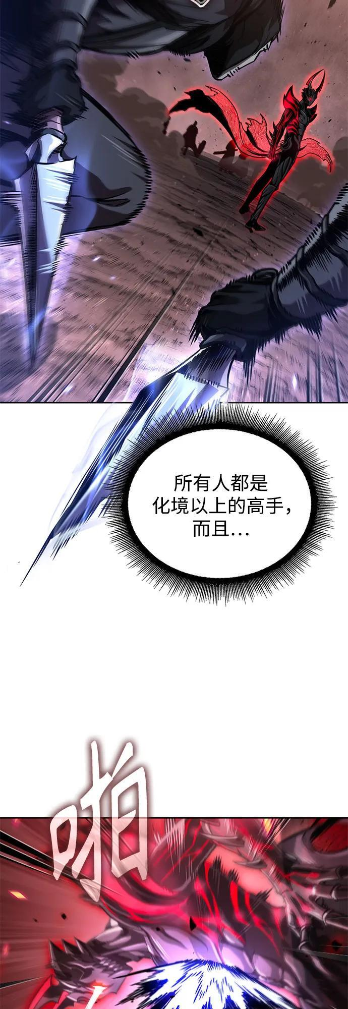 266. 第89章. 剌劳魔神降临（3） 第8页