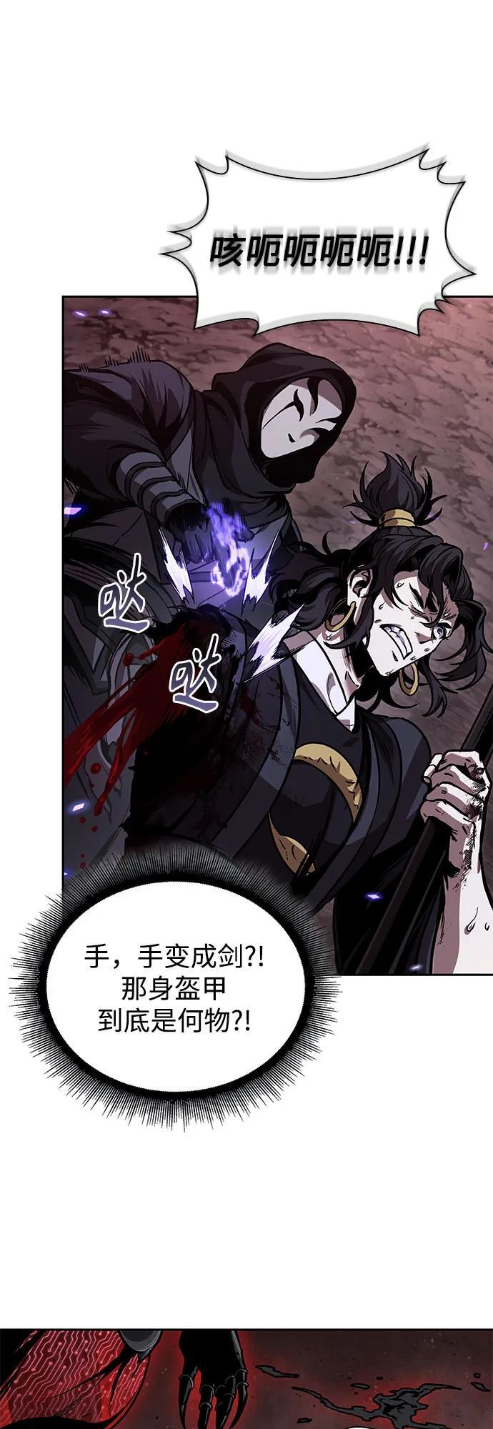 266. 第89章. 剌劳魔神降临（3） 第15页