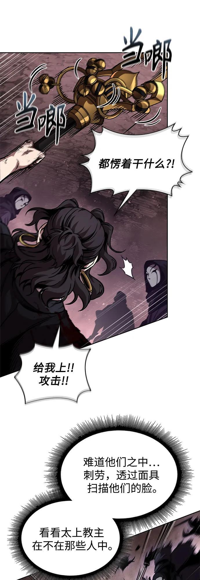 266. 第89章. 剌劳魔神降临（3） 第23页