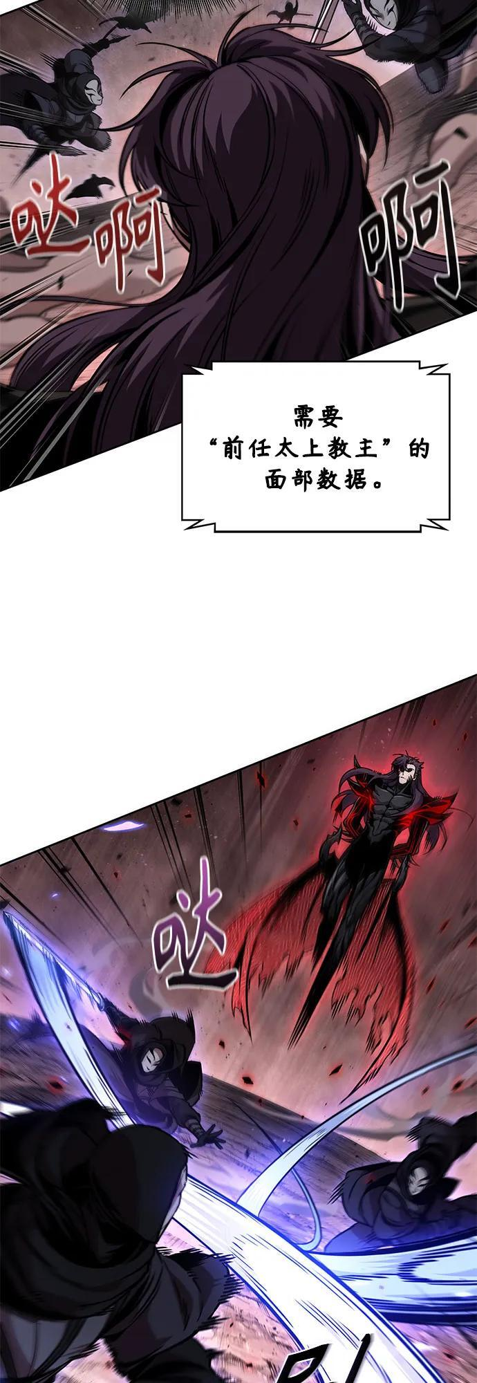 266. 第89章. 剌劳魔神降临（3） 第24页