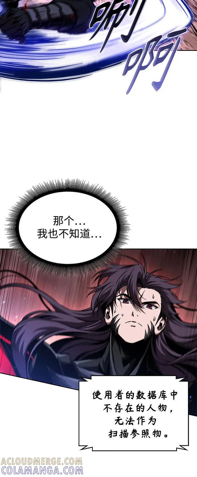 266. 第89章. 剌劳魔神降临（3） 第25页