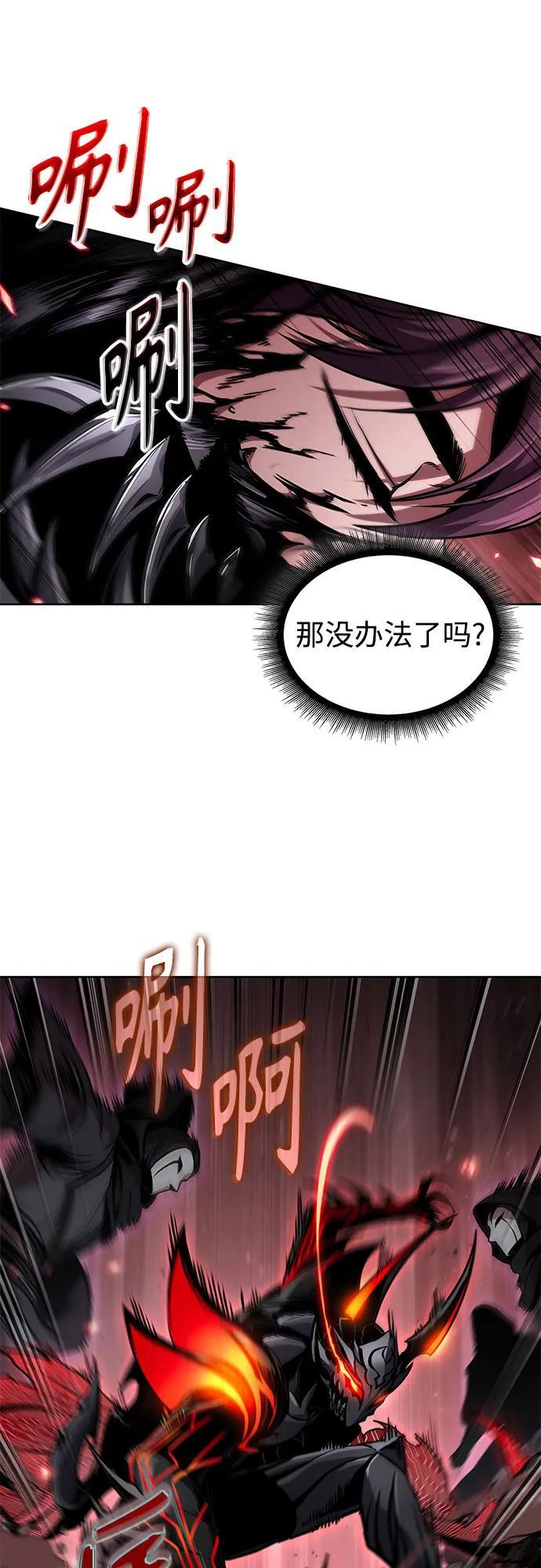 266. 第89章. 剌劳魔神降临（3） 第26页