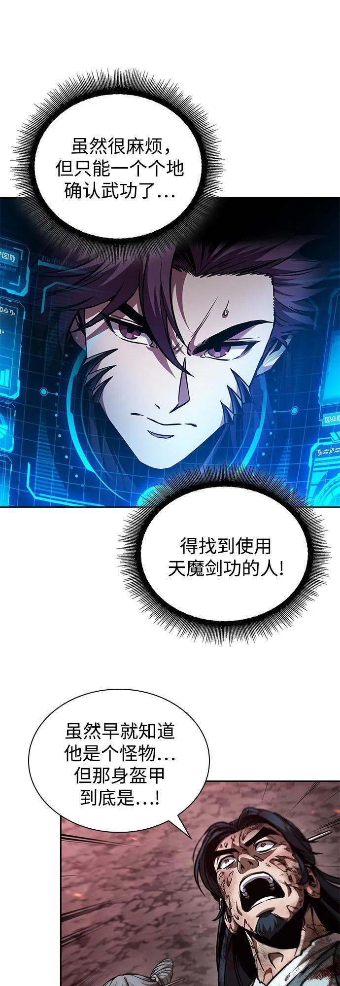 266. 第89章. 剌劳魔神降临（3） 第33页
