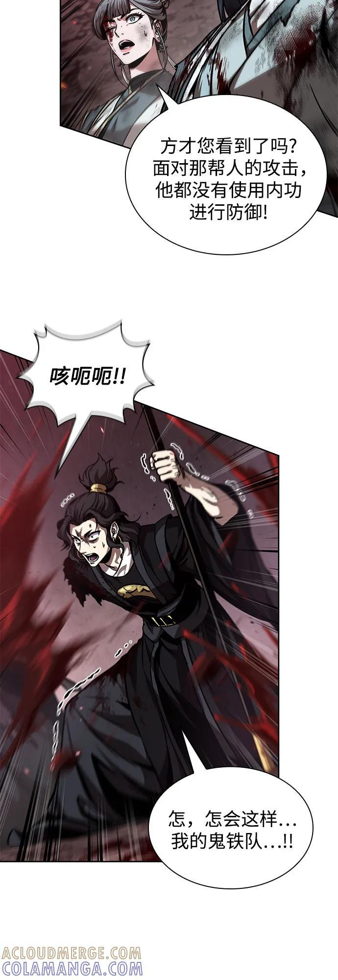 266. 第89章. 剌劳魔神降临（3） 第34页