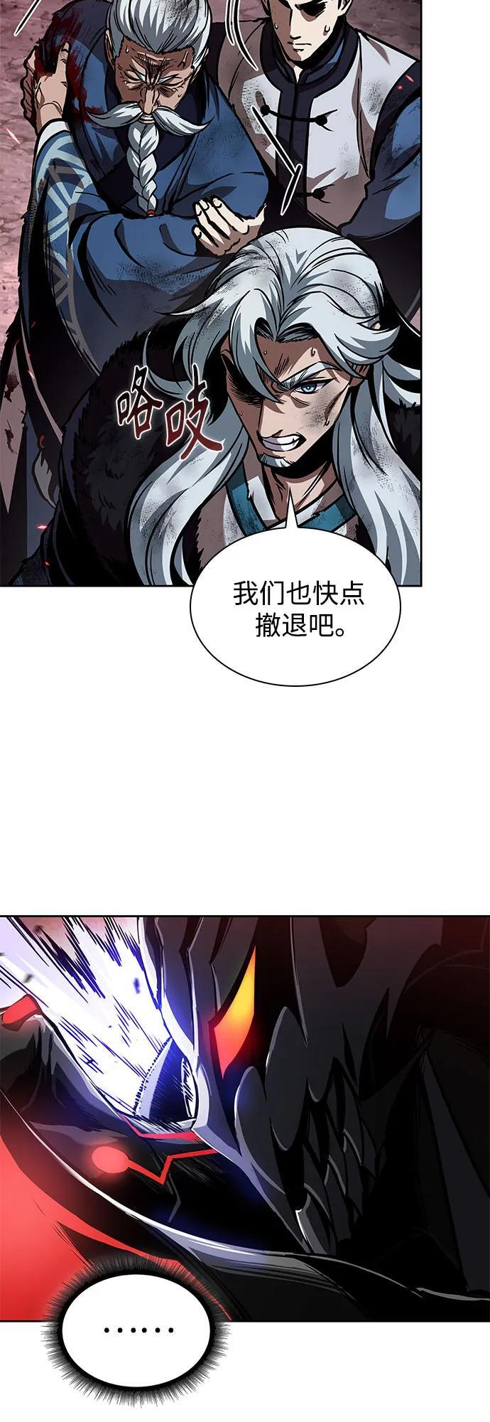 266. 第89章. 剌劳魔神降临（3） 第38页