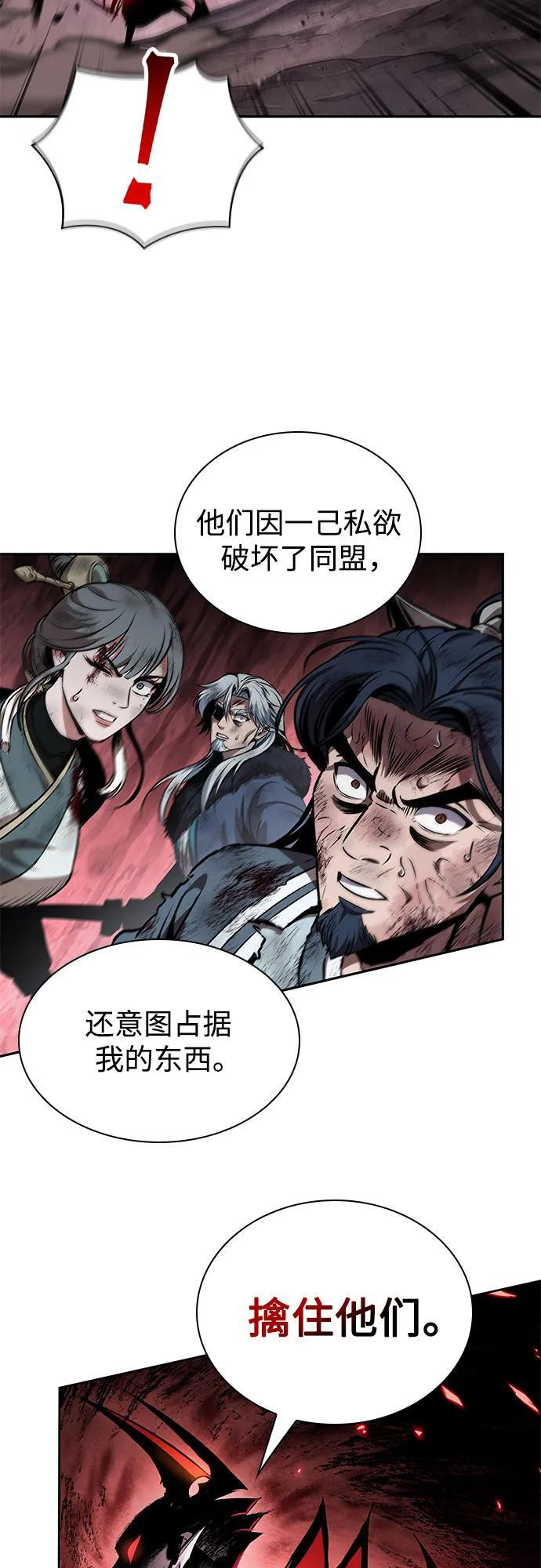 266. 第89章. 剌劳魔神降临（3） 第44页