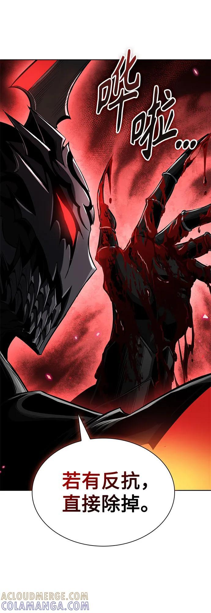 266. 第89章. 剌劳魔神降临（3） 第46页