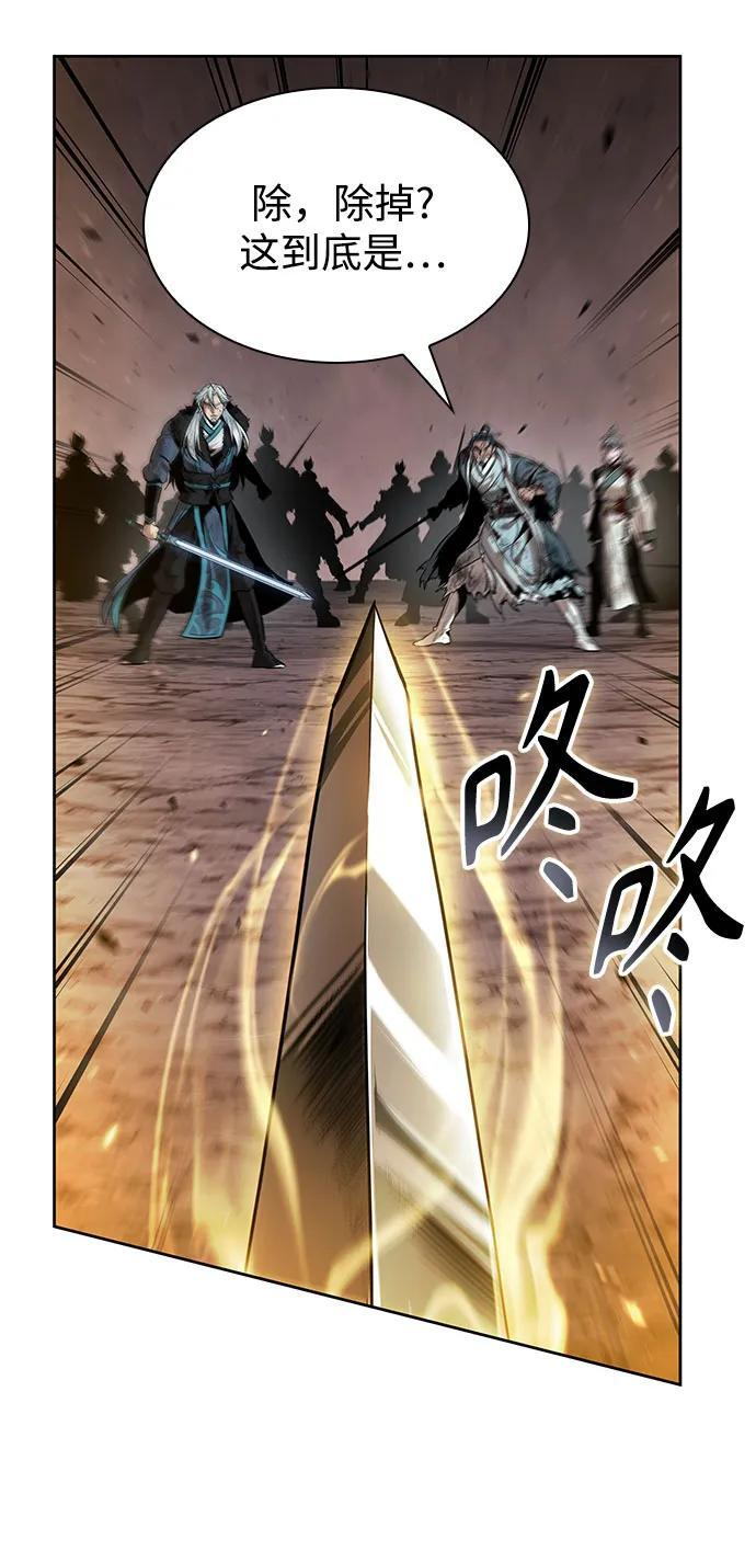 266. 第89章. 剌劳魔神降临（3） 第47页