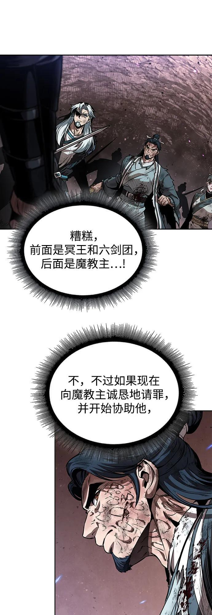 266. 第89章. 剌劳魔神降临（3） 第50页