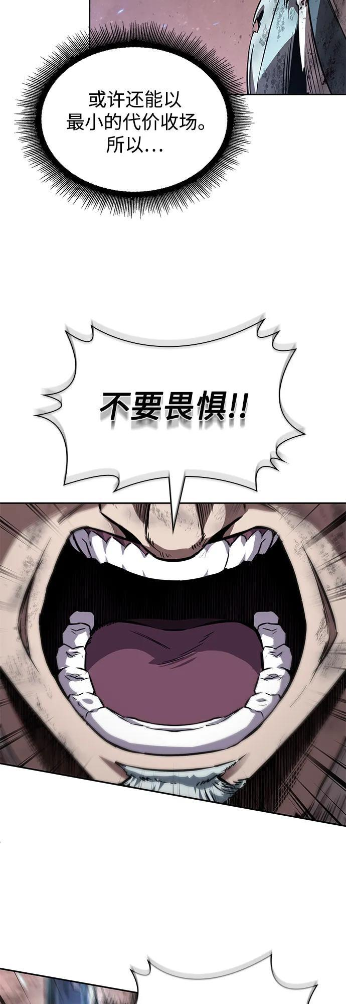 266. 第89章. 剌劳魔神降临（3） 第51页