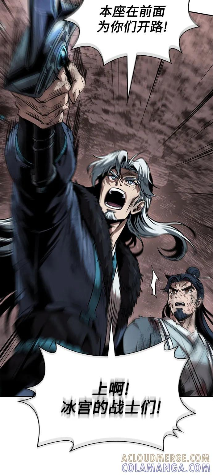 266. 第89章. 剌劳魔神降临（3） 第52页