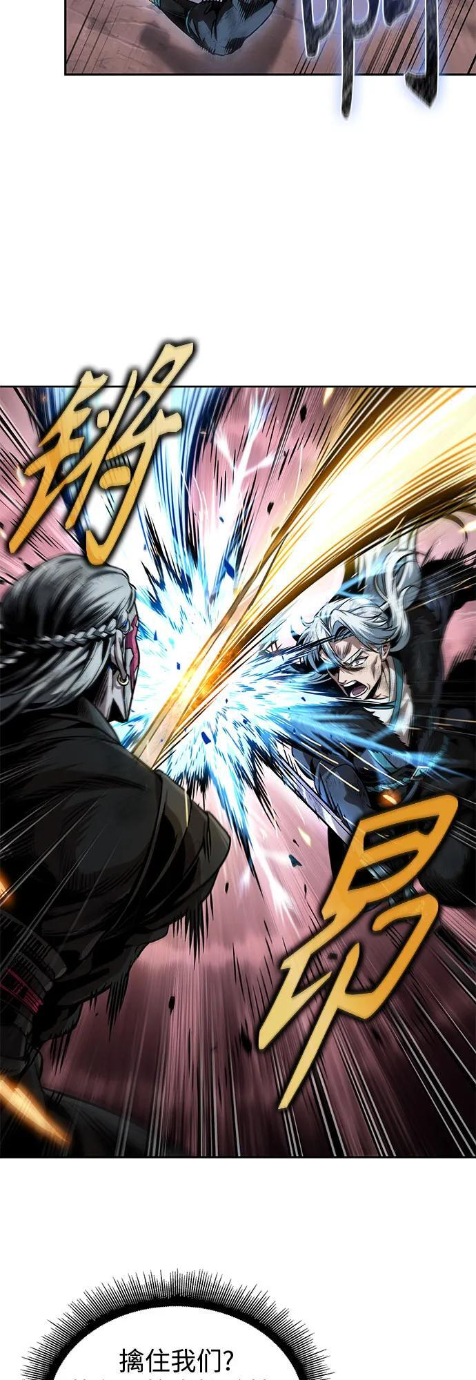 266. 第89章. 剌劳魔神降临（3） 第54页