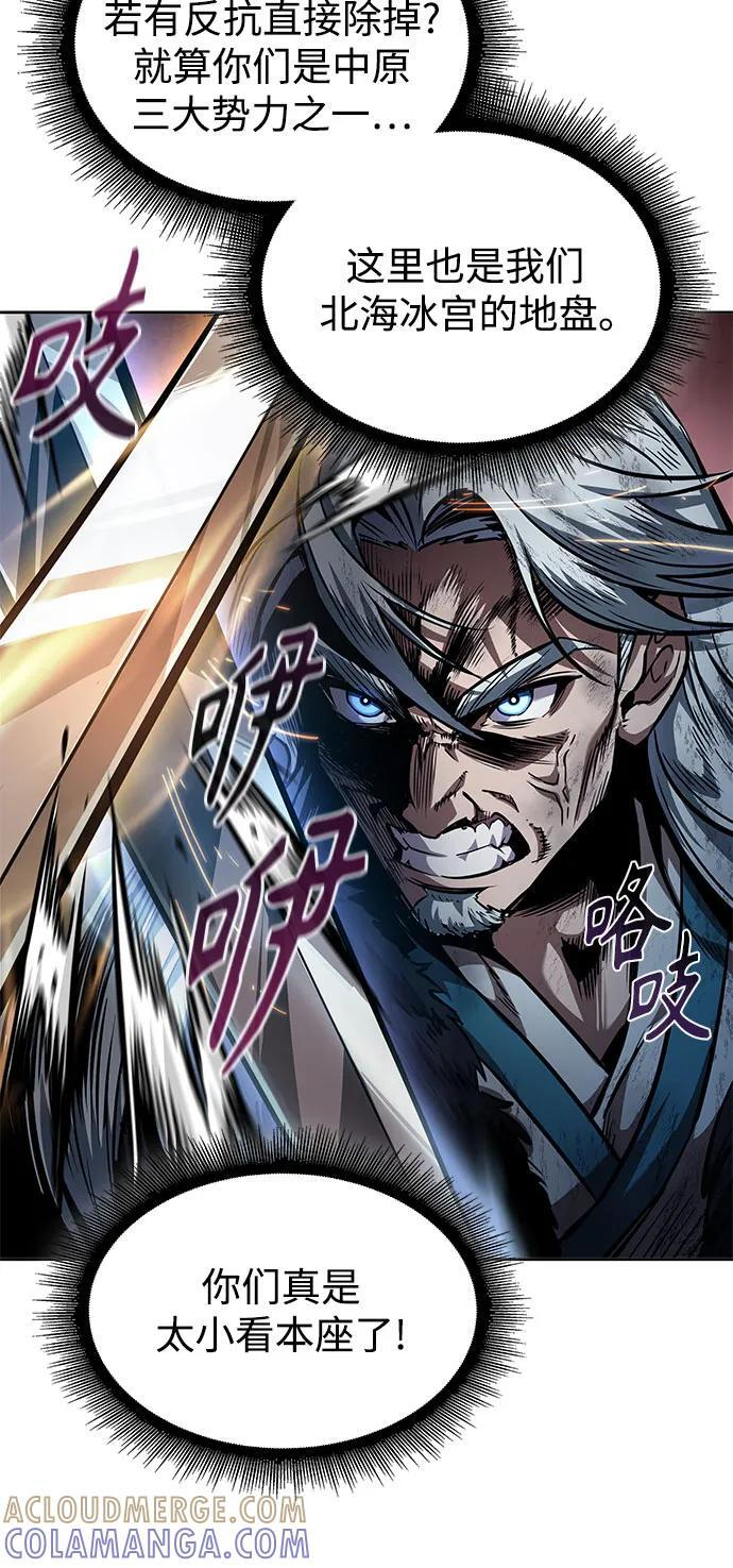266. 第89章. 剌劳魔神降临（3） 第55页