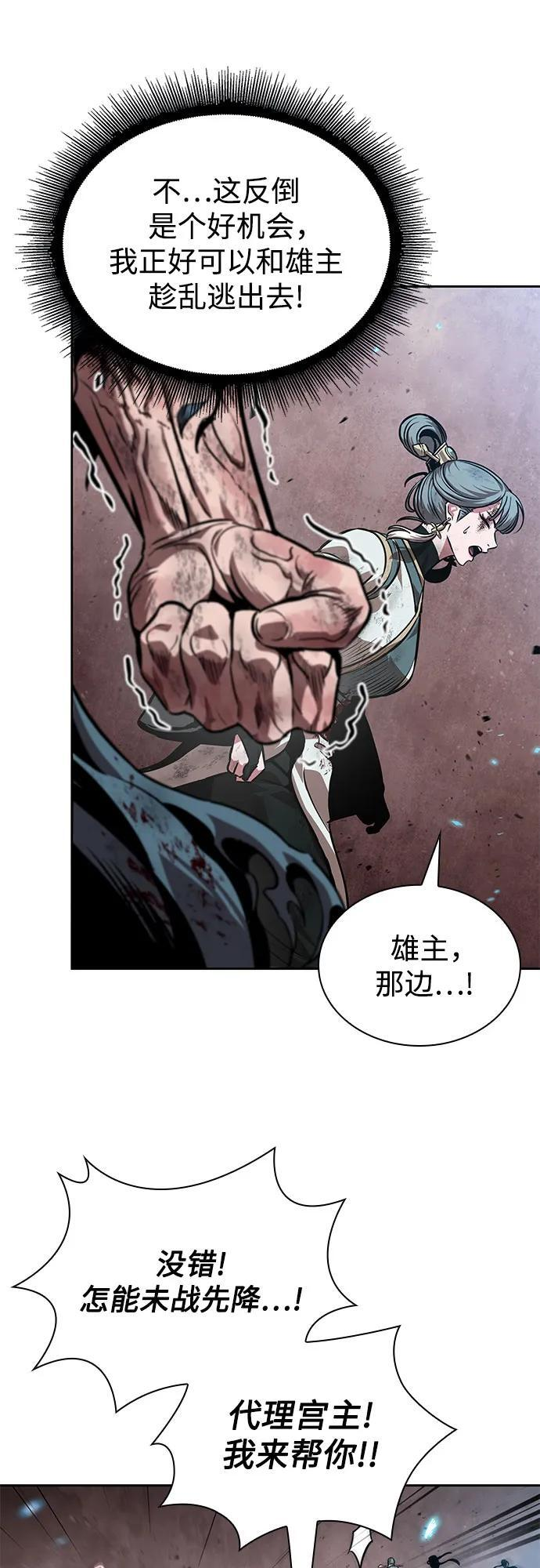 266. 第89章. 剌劳魔神降临（3） 第59页