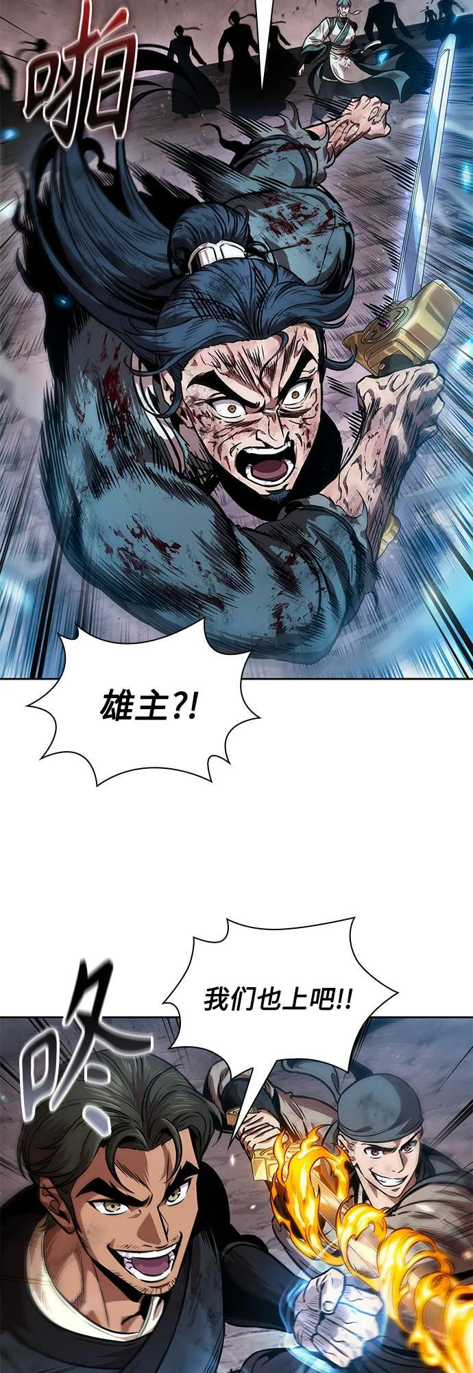 266. 第89章. 剌劳魔神降临（3） 第60页