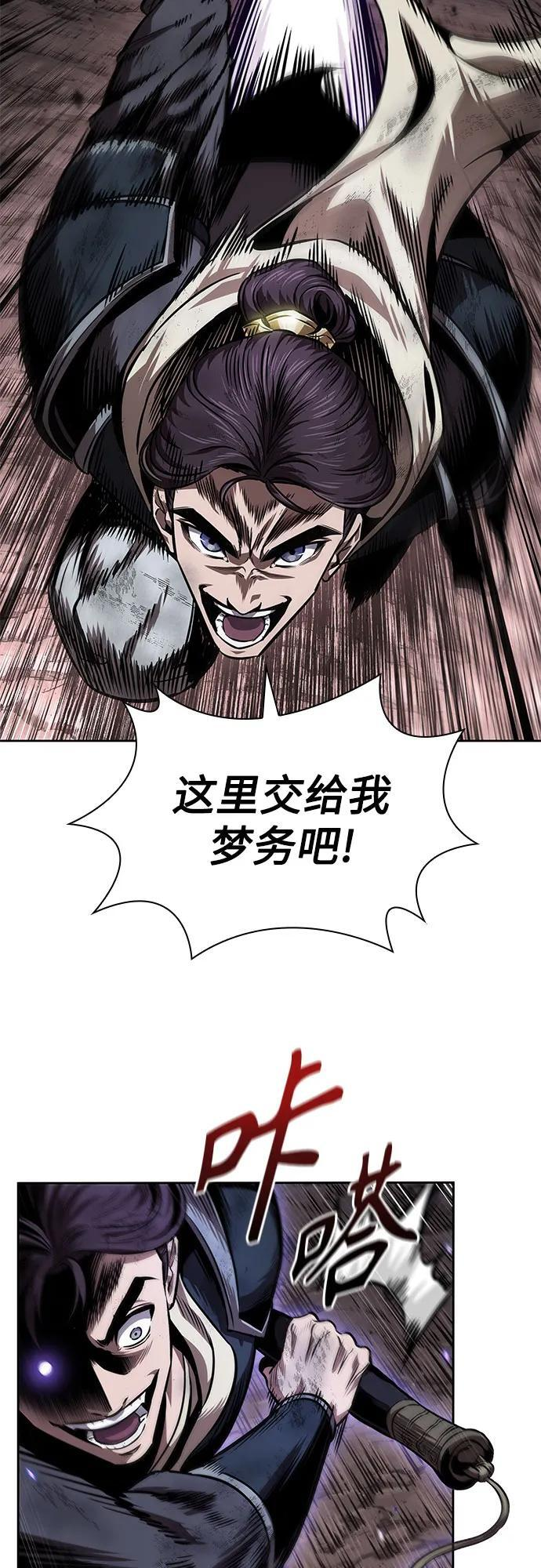 266. 第89章. 剌劳魔神降临（3） 第63页