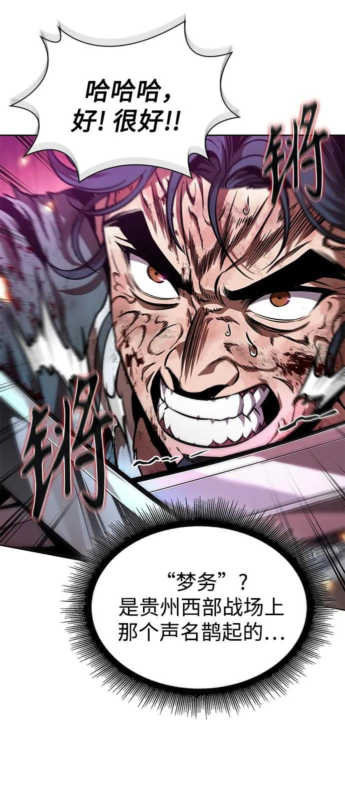 266. 第89章. 剌劳魔神降临（3） 第66页