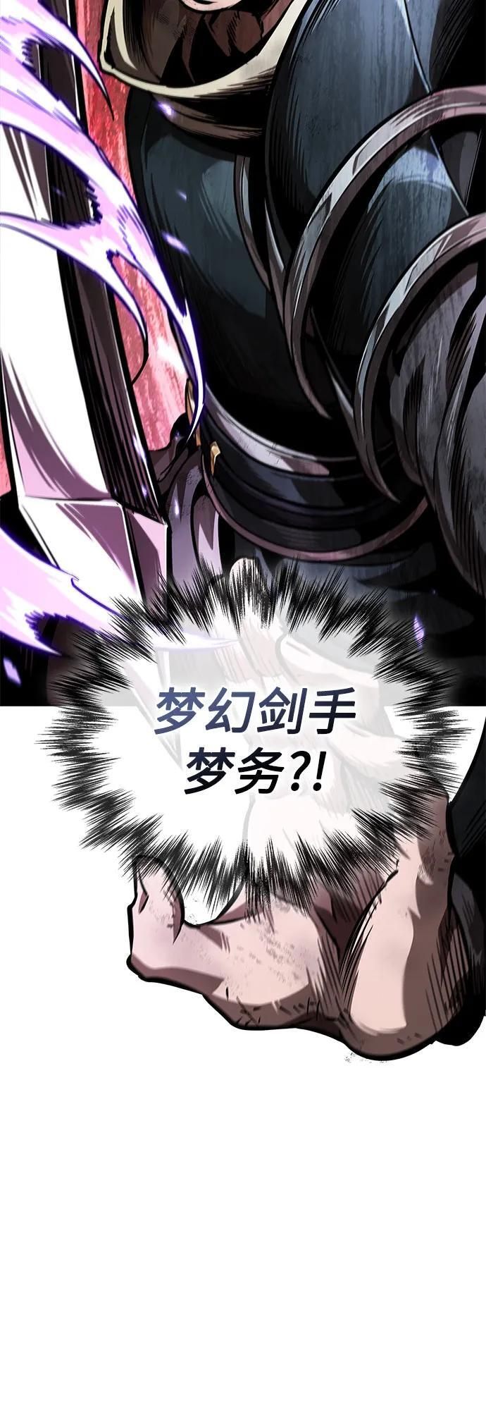 266. 第89章. 剌劳魔神降临（3） 第68页