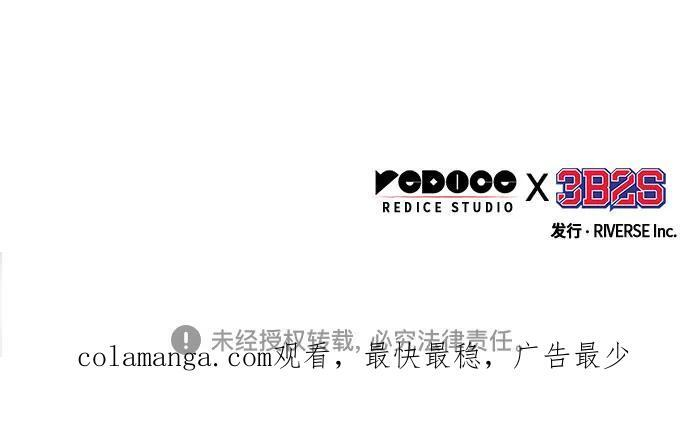266. 第89章. 剌劳魔神降临（3） 第69页