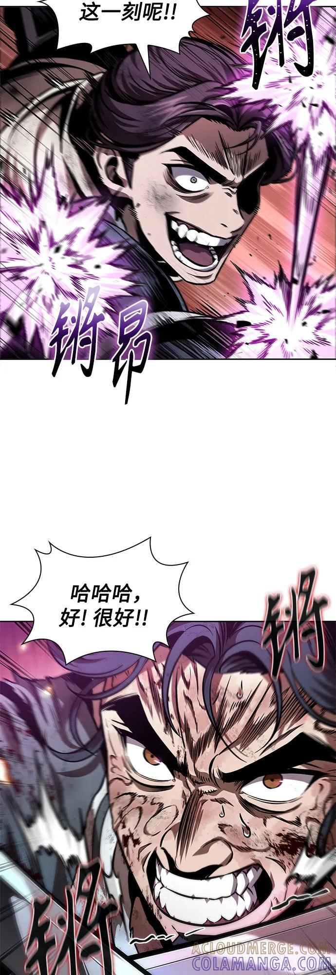267. 第89章. 剌劳魔神降临（4） 第4页