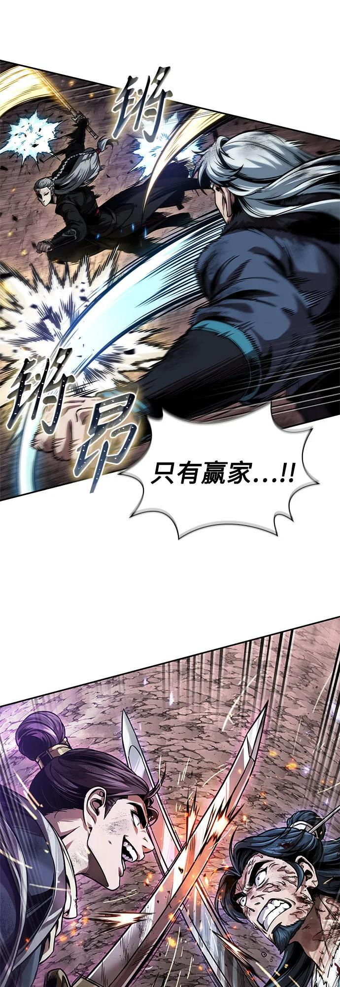 267. 第89章. 剌劳魔神降临（4） 第6页