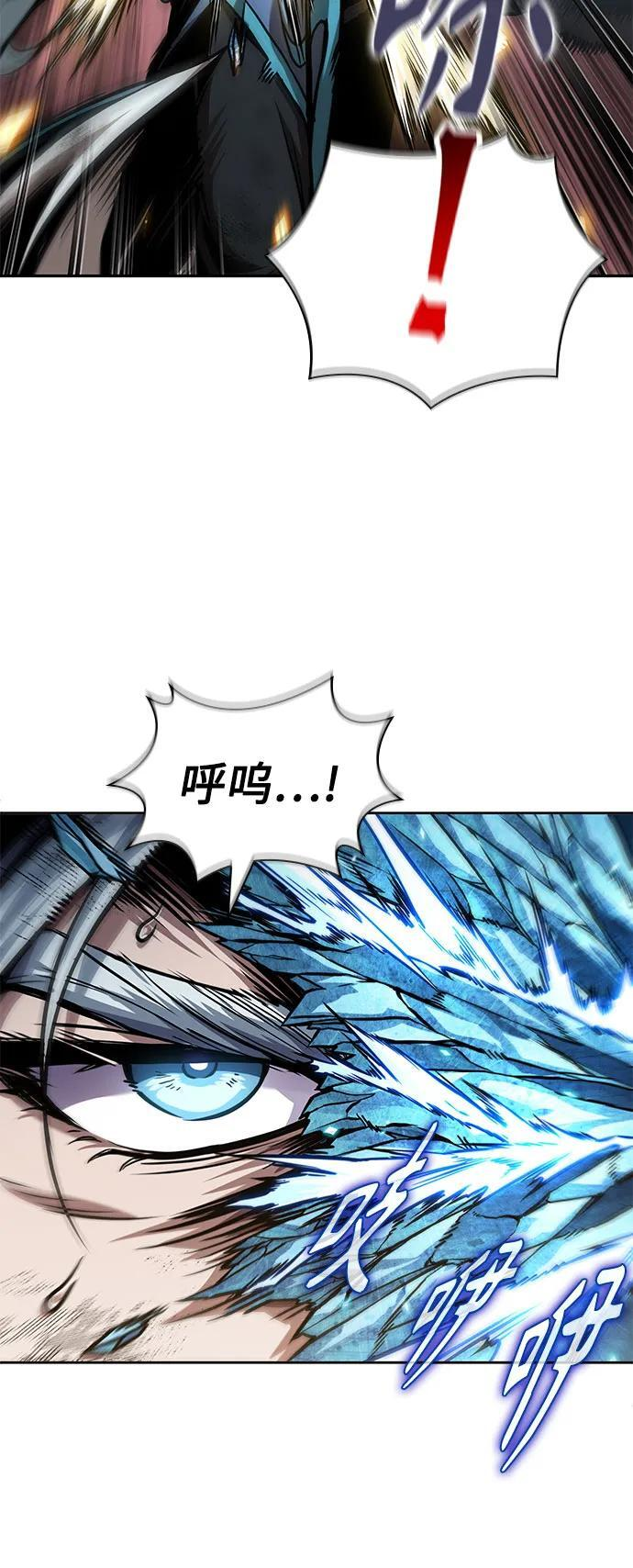 267. 第89章. 剌劳魔神降临（4） 第12页