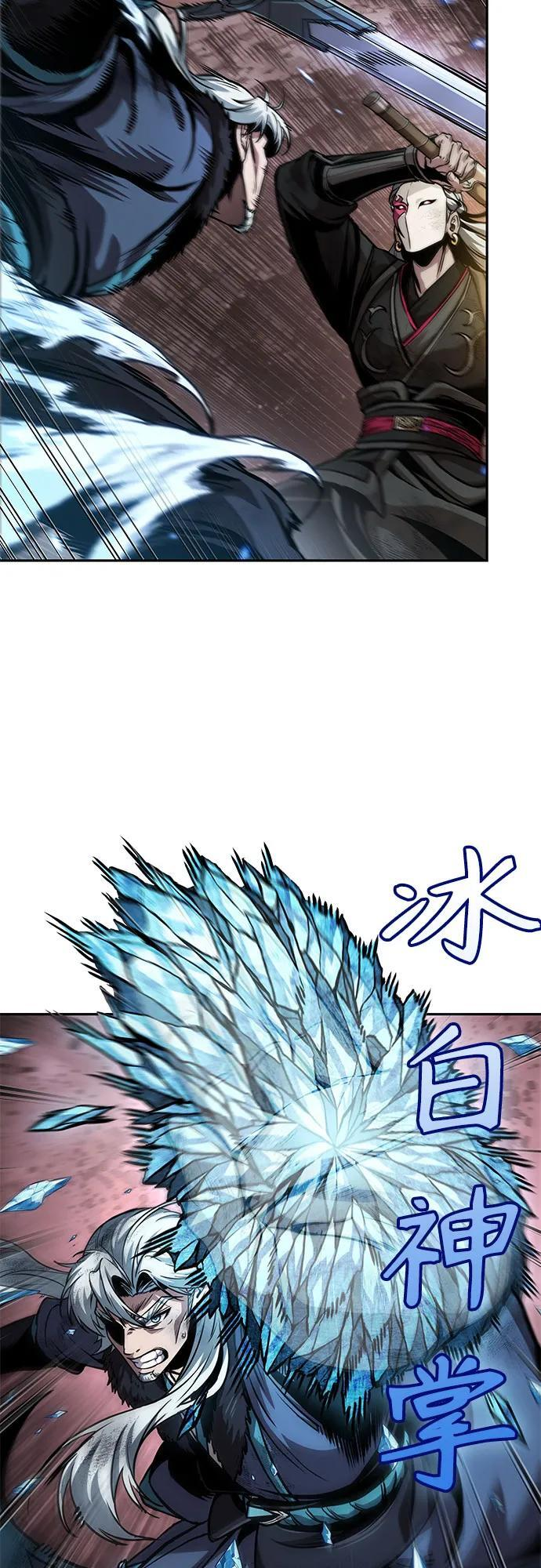 267. 第89章. 剌劳魔神降临（4） 第14页