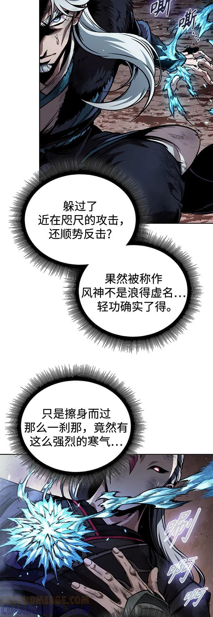 267. 第89章. 剌劳魔神降临（4） 第19页