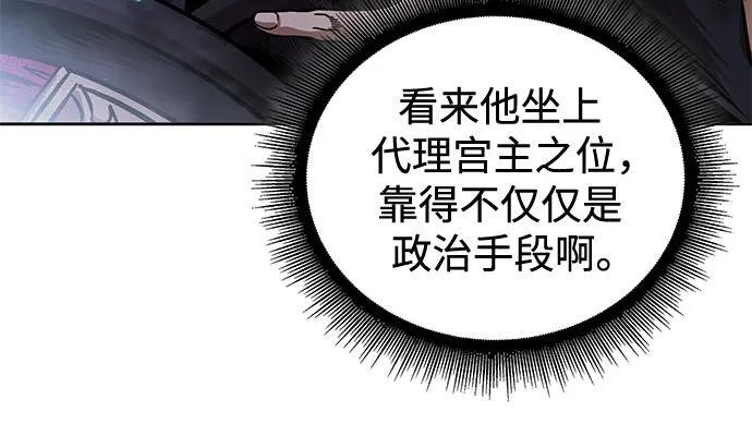 267. 第89章. 剌劳魔神降临（4） 第20页