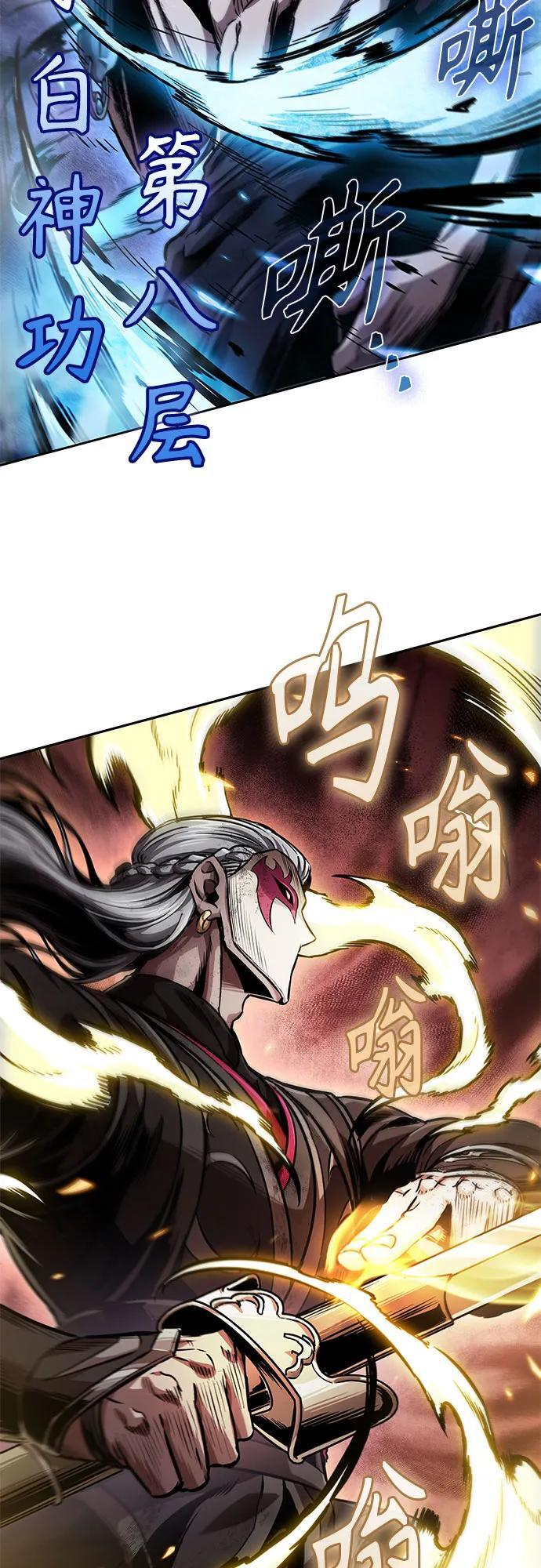 267. 第89章. 剌劳魔神降临（4） 第23页